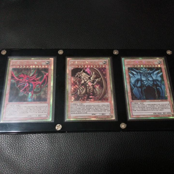 遊戯王/ 三幻神 ゴルシク アジア 中国語 オシリス・ラー・オベリスク 3