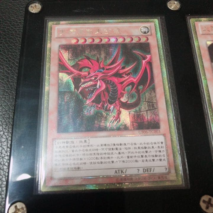 遊戯王/ 三幻神 ゴルシク アジア 中国語 オシリス・ラー・オベリスク 3