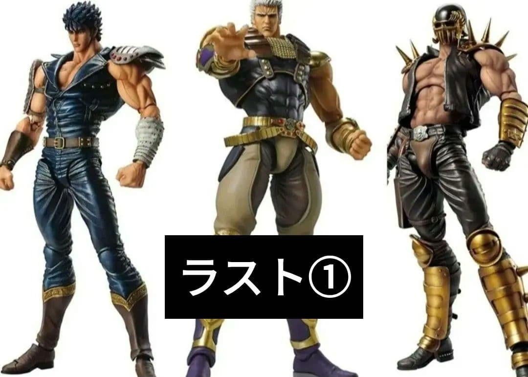 新品未開封　超像可動　北斗の拳　ラオウ　ケンシロウ　ジャギ 超像可動 北斗の拳 ケンシロウ ラオウ ジャギ｜Yahoo!フリマ（旧PayPay