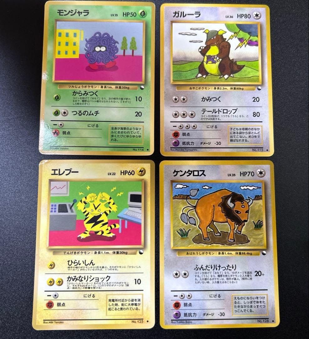 拡張シートまとめ売り27枚 旧裏 - メルカリ