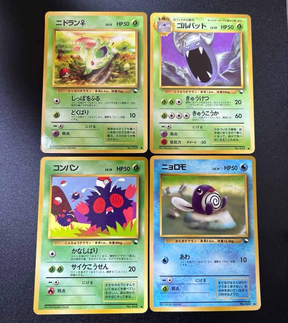 拡張シートまとめ売り27枚 旧裏 - メルカリ