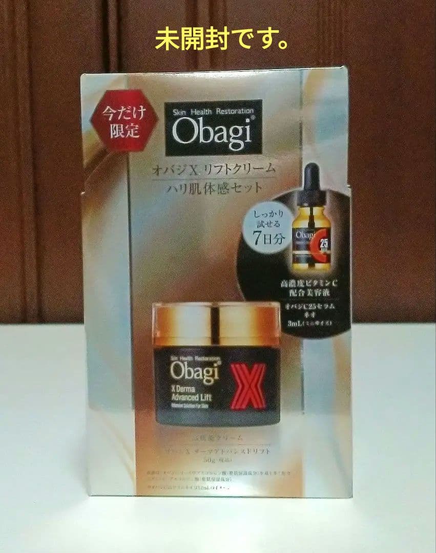 オバジX ダーマアドバンスドリフトクリーム ハリ肌体感セット