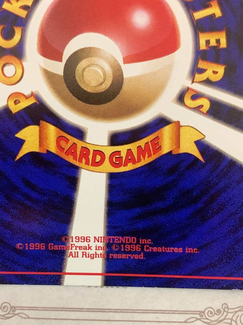 ポケモンカード 旧裏 フシギバナ ☆ No.003 初代 キラ ホロ - メルカリ