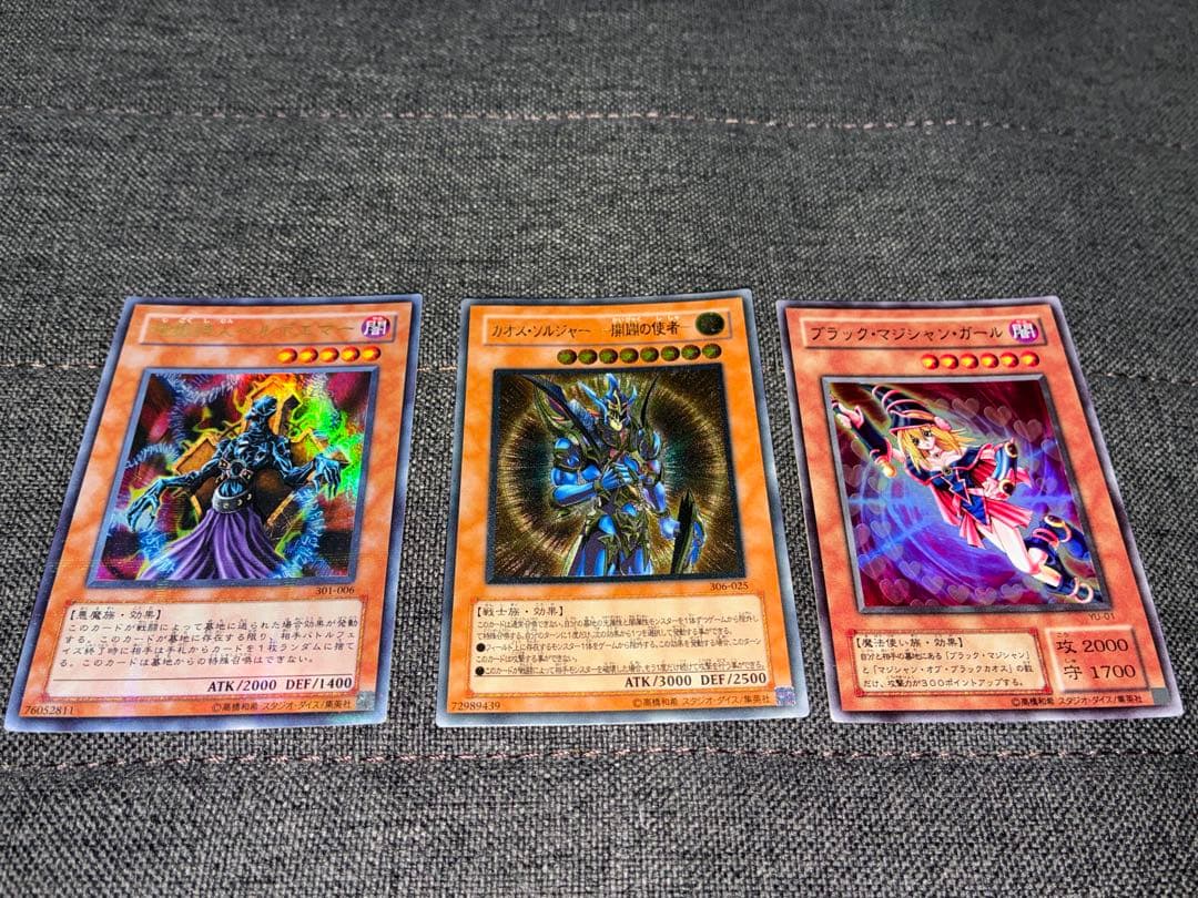 引退品】遊戯王 2期・3期まとめ売り カオス・ソルジャー 開闢