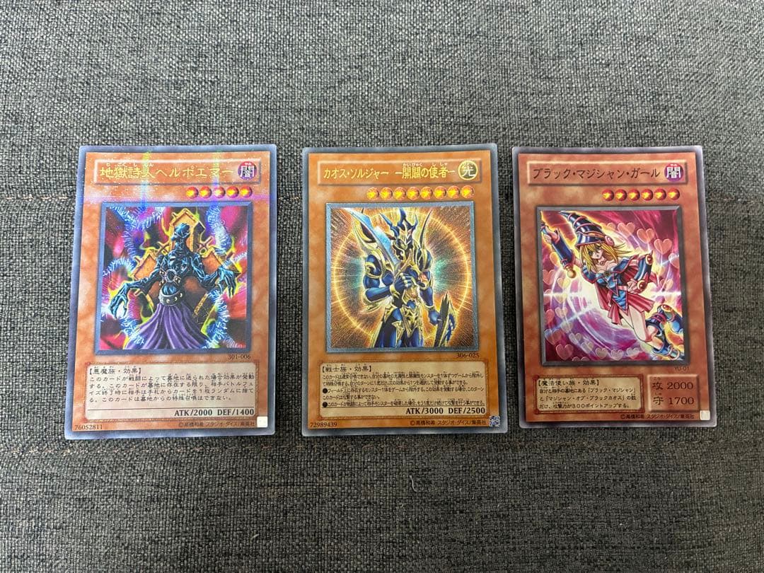 引退品】遊戯王 2期・3期まとめ売り カオス・ソルジャー 開闢