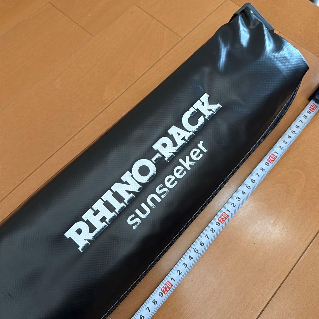 RHINO-RACK ライノラック サンシーカー 2.5ｍ オーニング