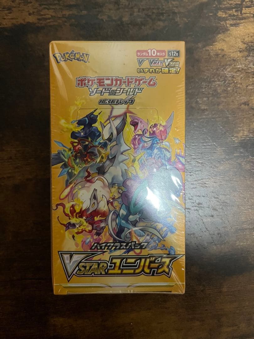 【シュリンク付き】ポケモンカードゲーム VSTARユニバース 1ボックス 楽天市場】【シュリンク付 BOX】ポケモンカードゲーム ポケカ ハイ