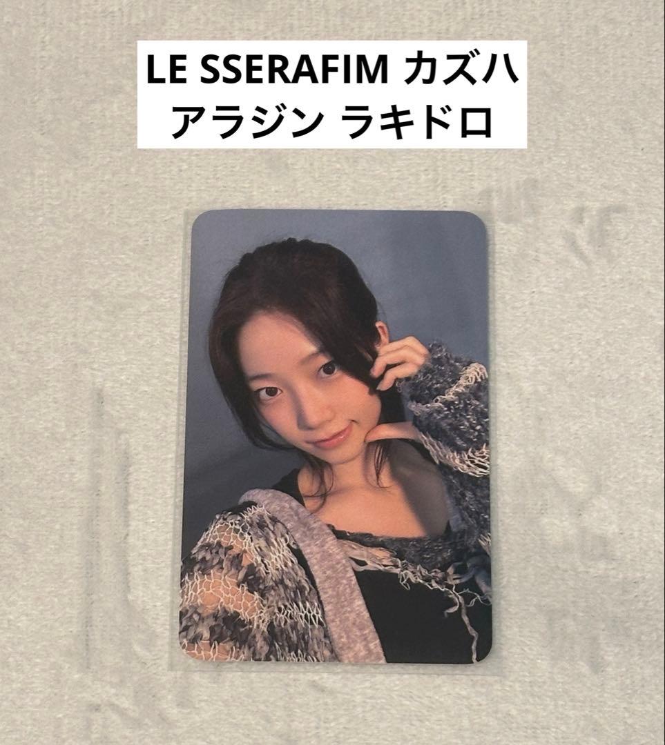 LE SSERAFIM カズハ EASY アラジン ラキドロ トレカ - メルカリ