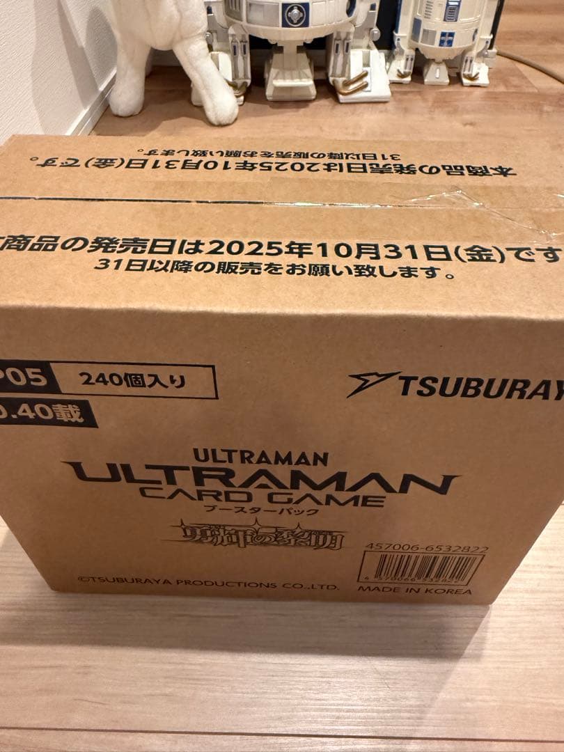 ウルトラマンカードゲーム ブースターパック05勇輝の黎明1カートン