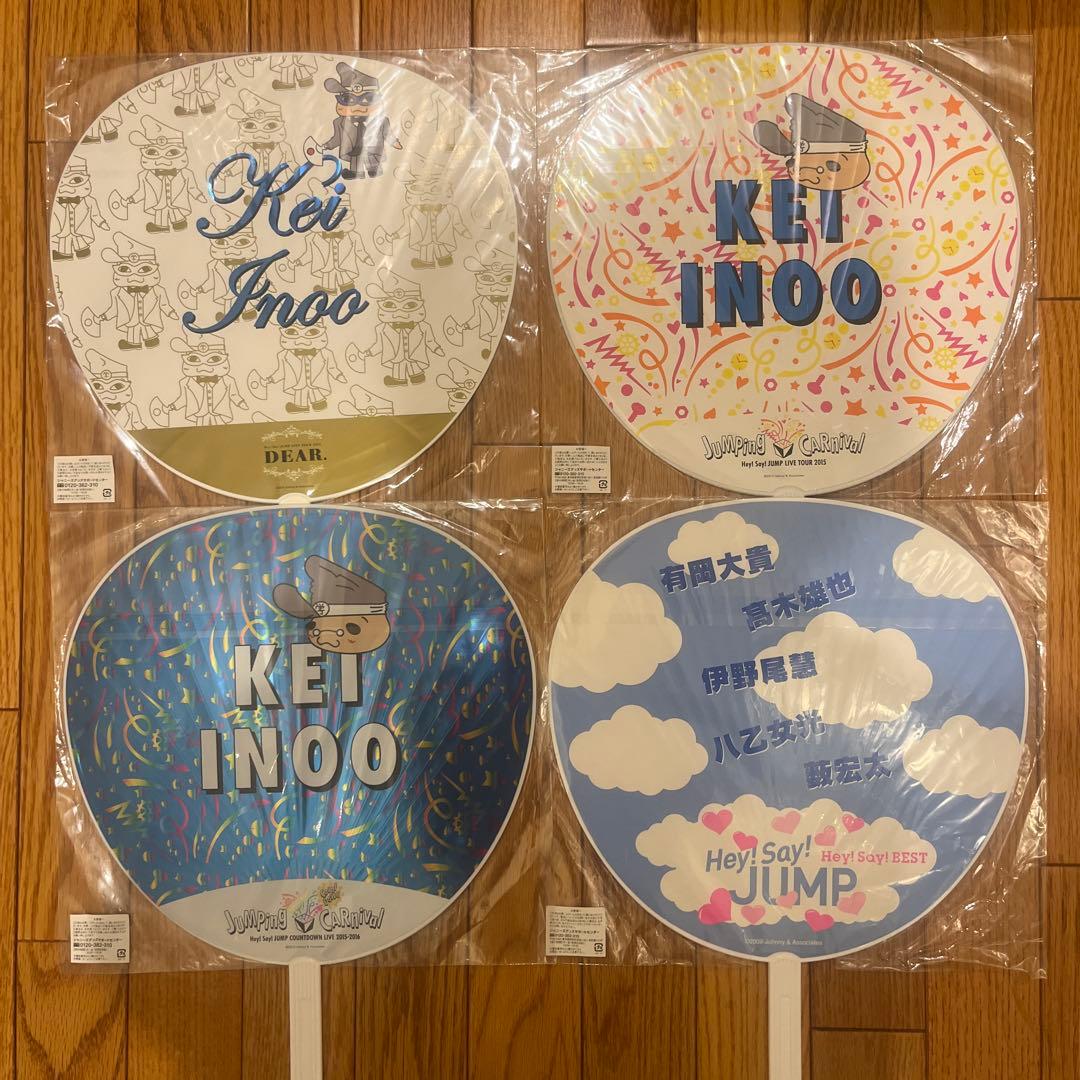 伊野尾慧 うちわ 団扇 4枚セット まとめ売り Hey! Say! JUMP - メルカリ