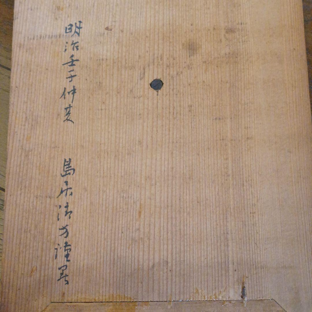 絳帖 十二卷 12帖揃 木版面 書道 和本 明治