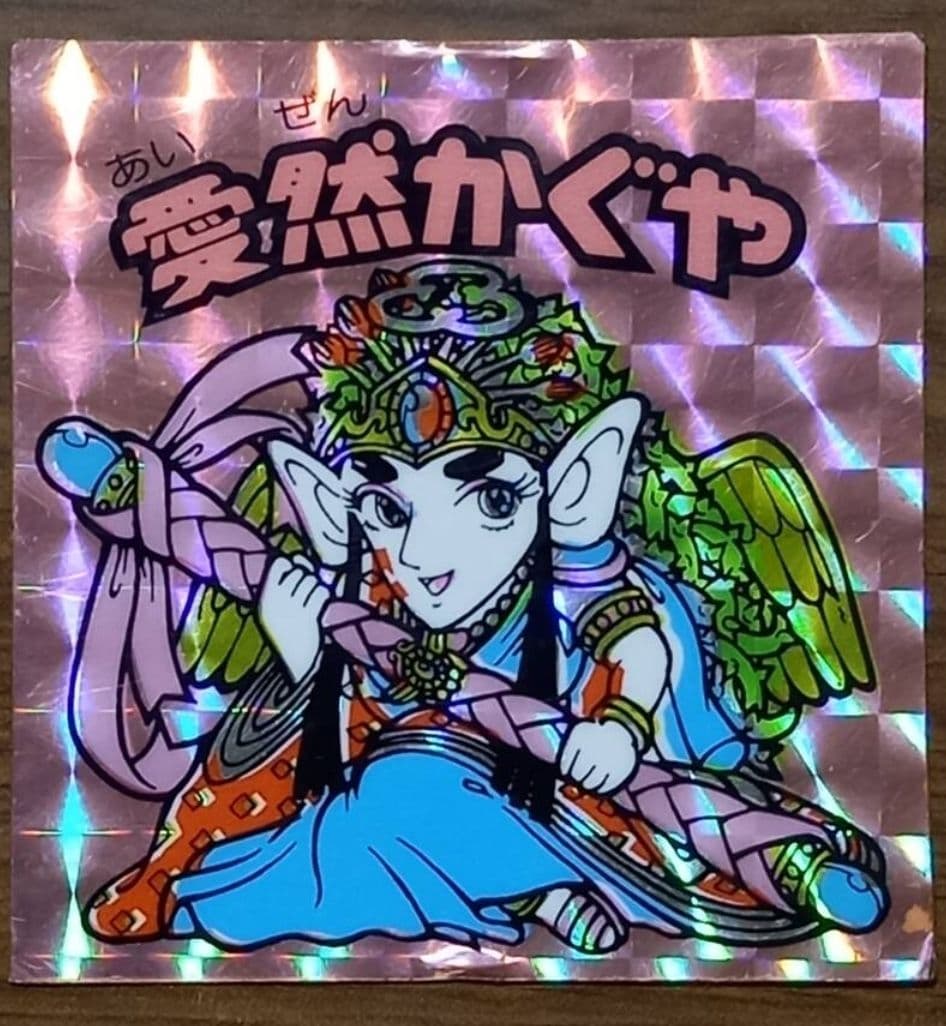 旧ビックリマンパチシール エラー❕印刷ズレ 愛然かぐや - メルカリ