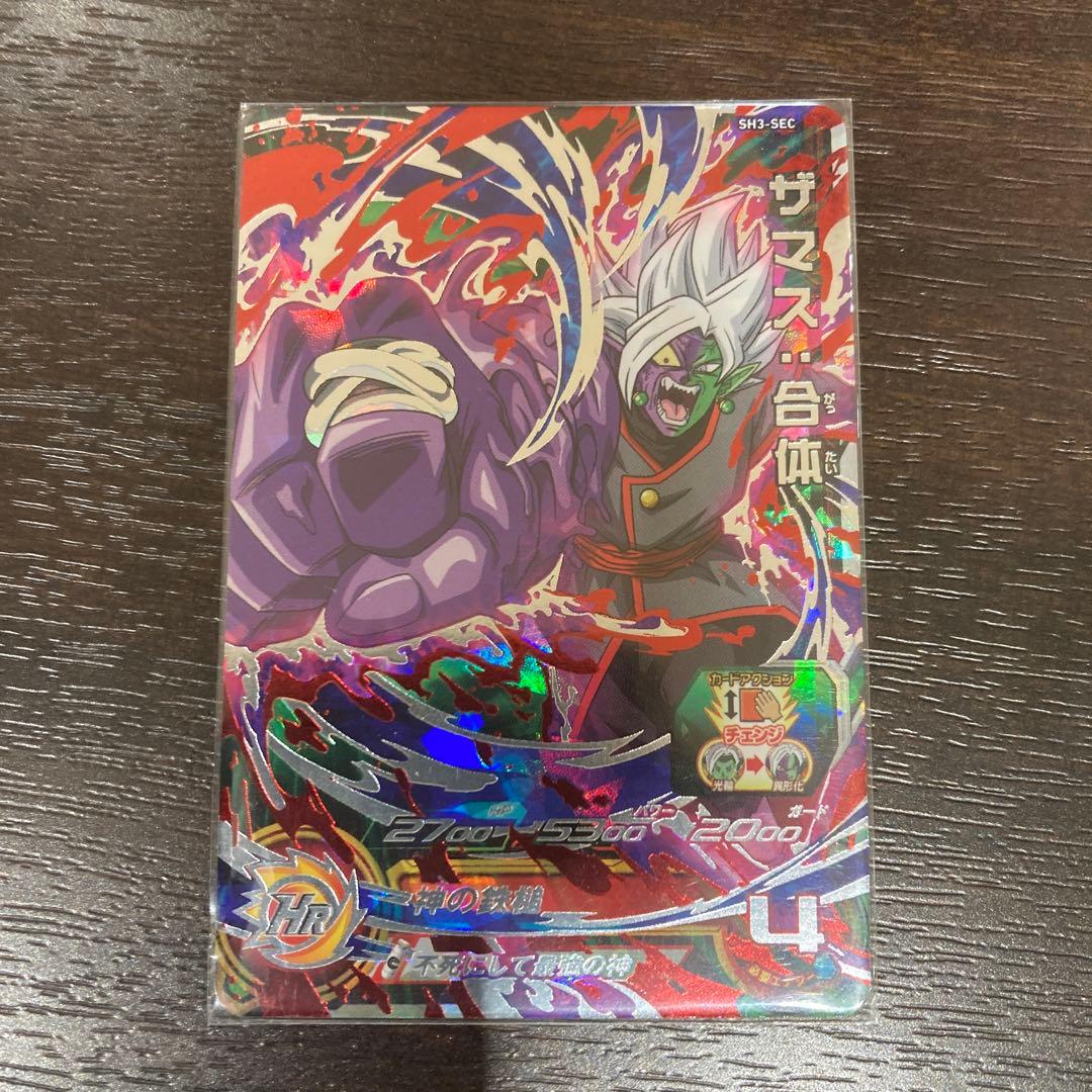 スーパードラゴンボールヒーローズ ターレス：ゼノ SH4-55 - メルカリ