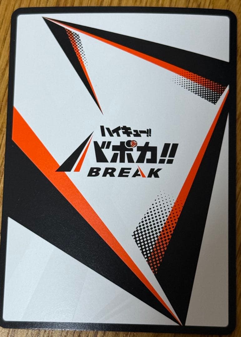 ハイキュー!! バボカ!! BREAK 孤爪研磨 秘 箔押しサイン - メルカリ
