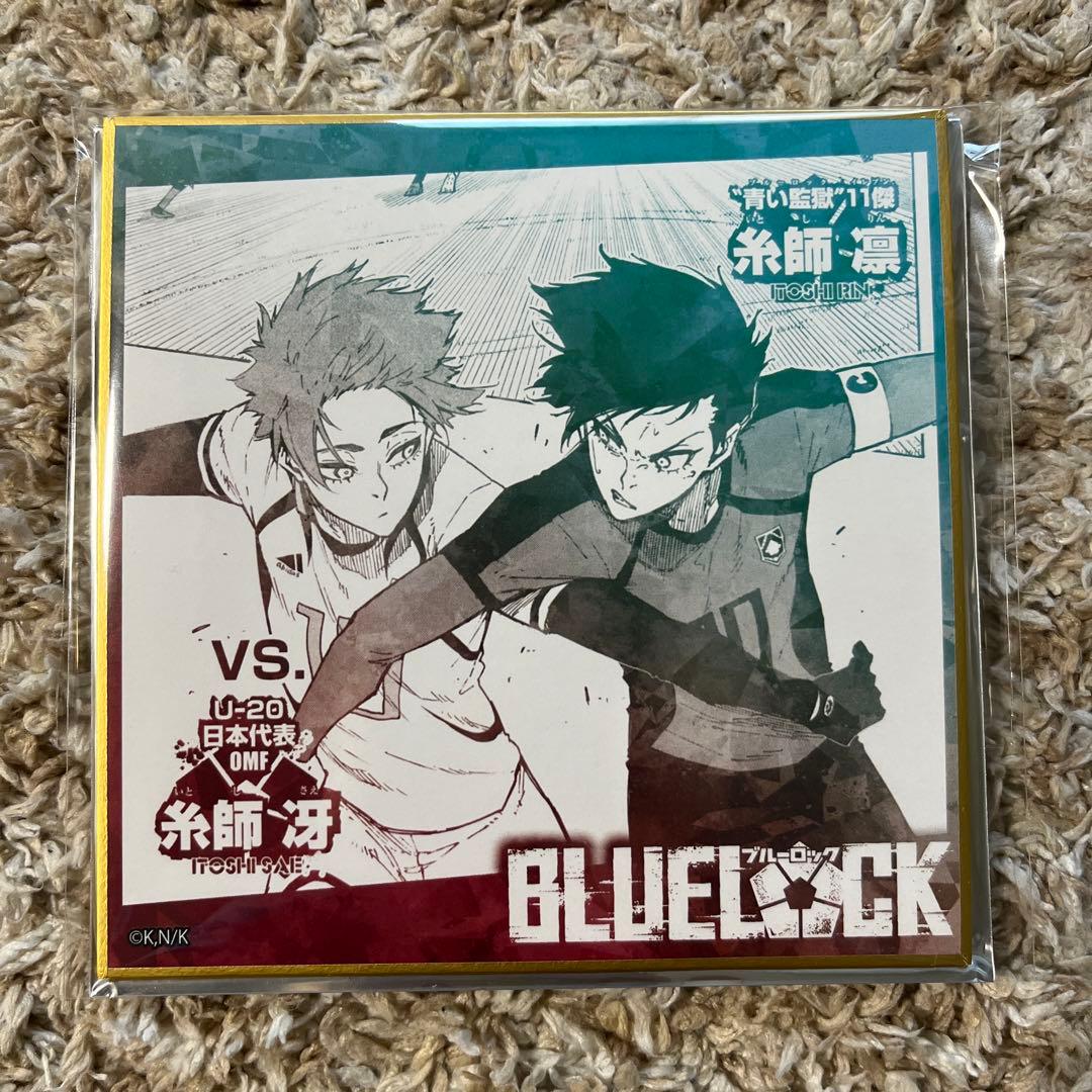 ブルーロック 色紙 糸師冴 糸師凛 原画 - メルカリ
