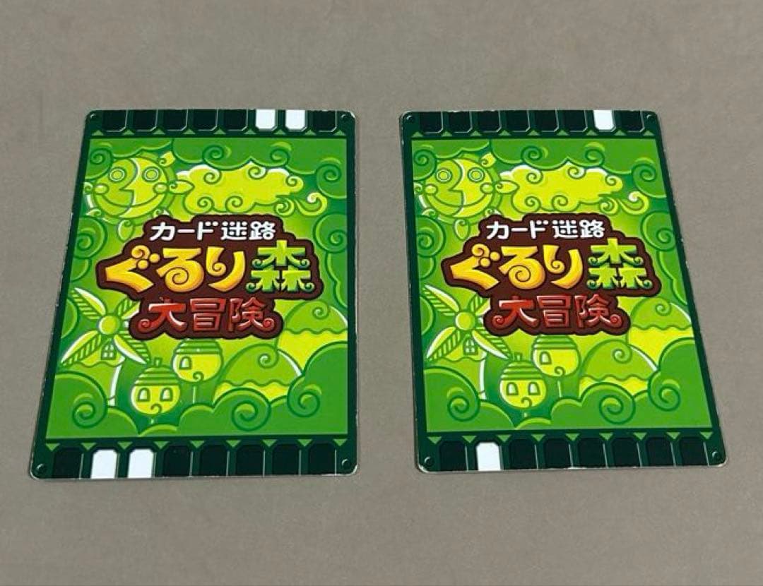 廃盤•激レア】ぐるり森 ガイアキング&シーガーディアン - メルカリ