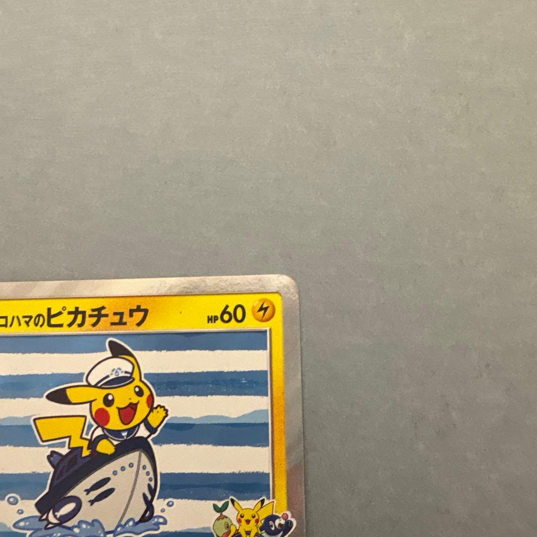 ヨコハマのピカチュウ：スペシャルBOX ポケモンセンターヨコハマ PROMO