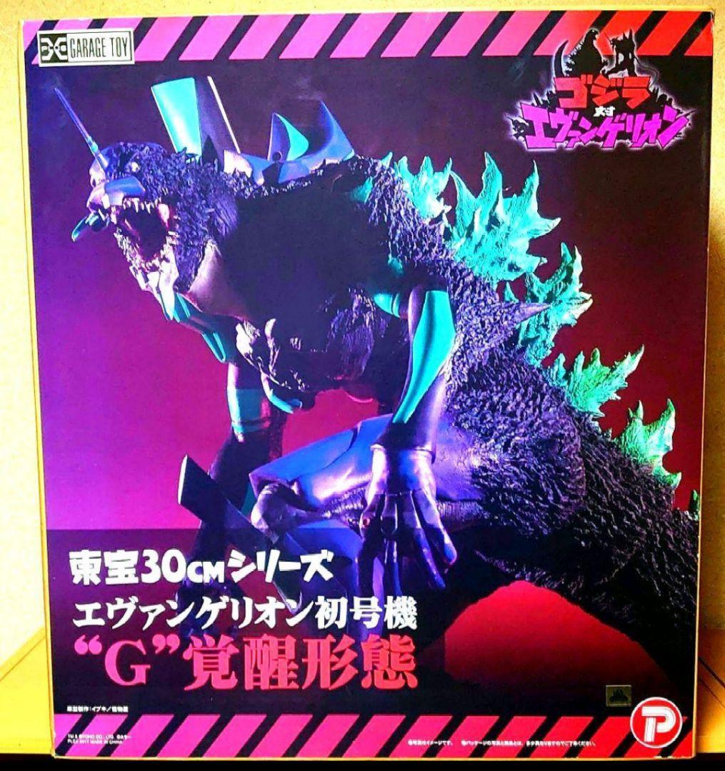 初版 東宝30cmシリーズ エヴァンゲリオン ゴジラ 初号機 G覚醒形態 ゴジラ対エヴァンゲリオン」初号機“G”覚醒形態がバーニング“G”覚醒形態