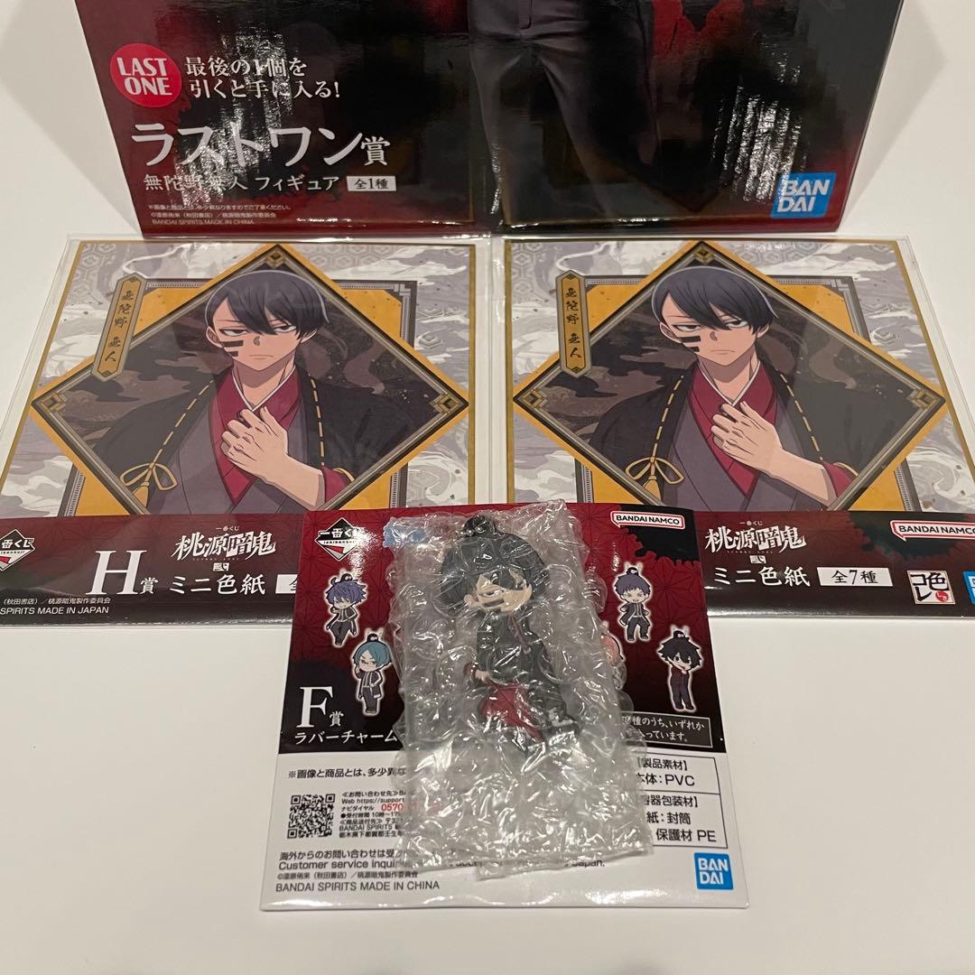 桃源暗鬼 一番くじ 無陀野無人 ラストワン賞 ミニ色紙 ラバー