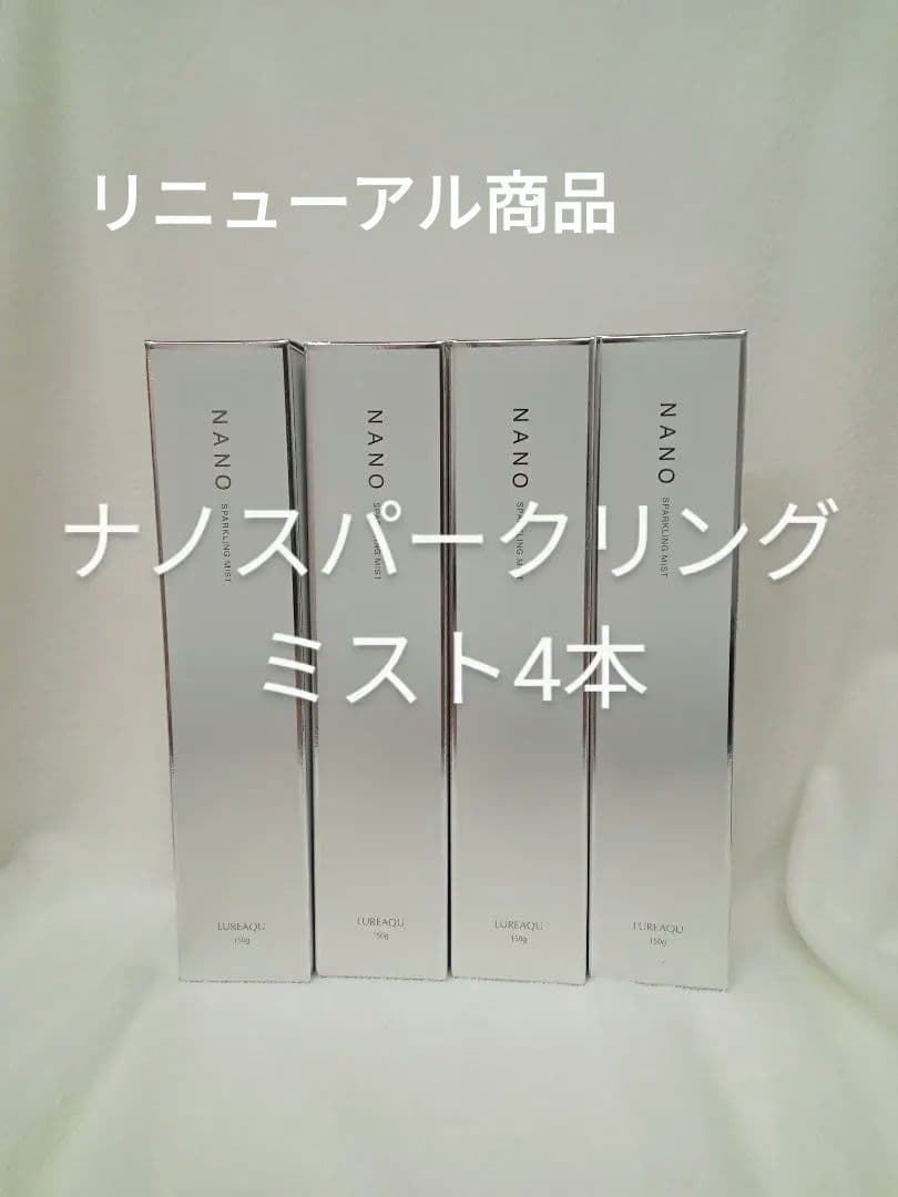 New ルリーク ナノスパークリングミスト 化粧水 4本