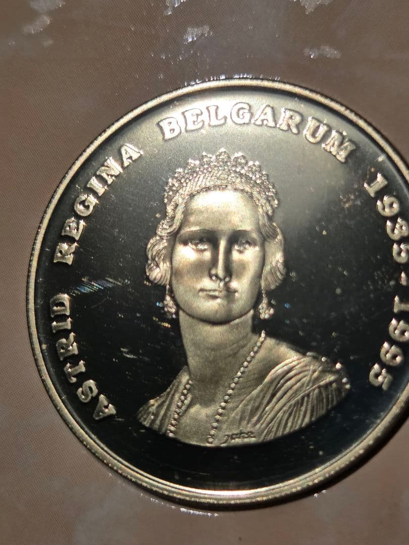 (稀少プルーフ)ベルギー王国　アストリッド女王　逝去60周年記念銀貨　1995