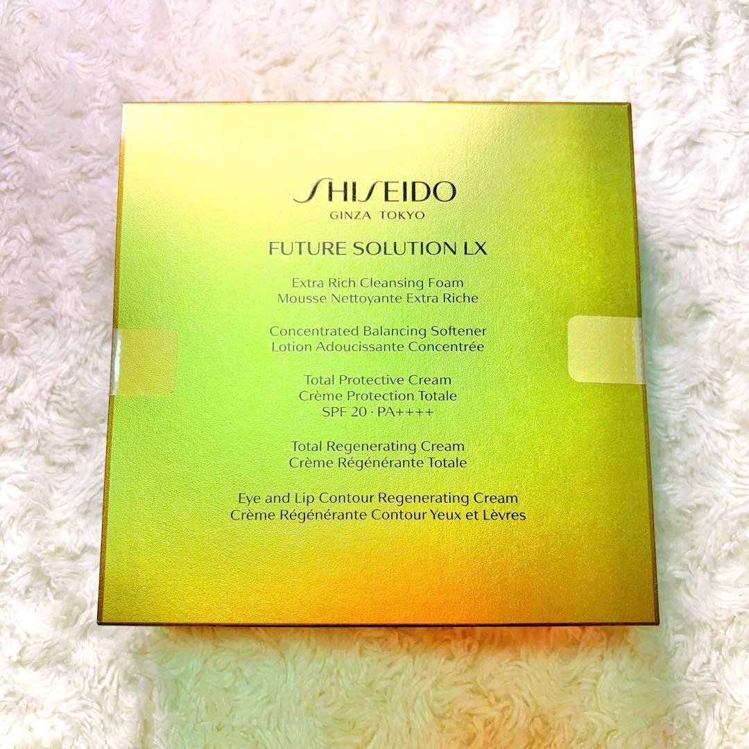 資生堂フューチャーソリューションLXキット