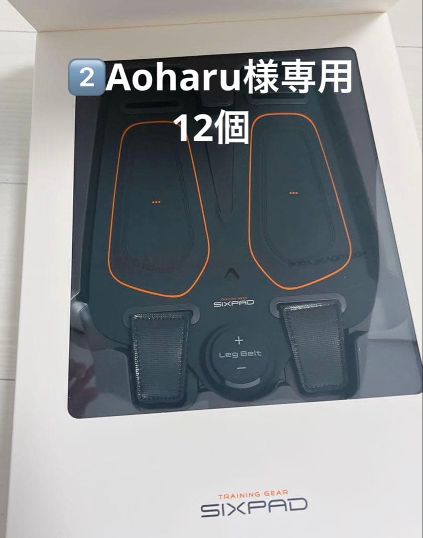 2️⃣Aoharu　12個　レッグベルト