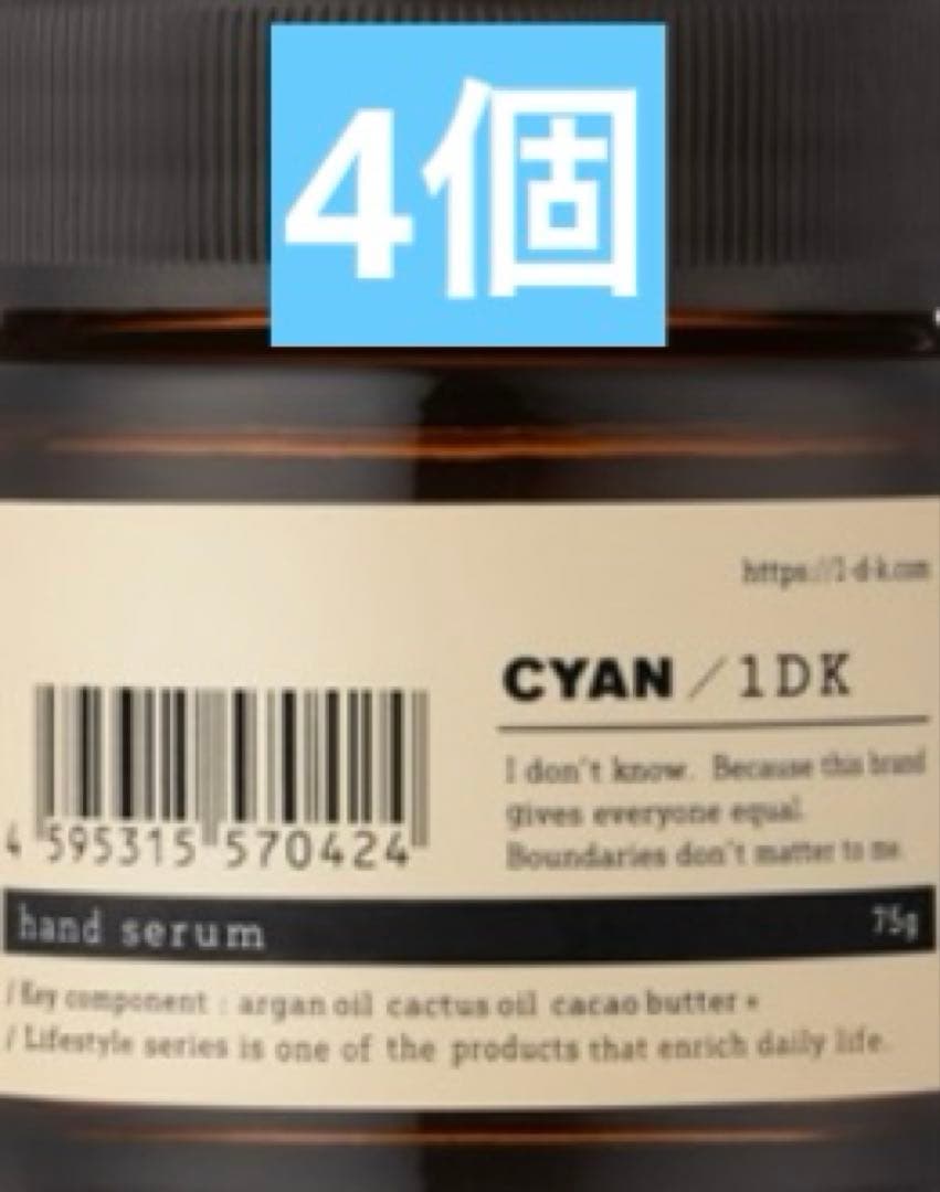 1DK ハンド美容クリーム 75g CYAN/1DK ハンド美容クリーム 75g – DD