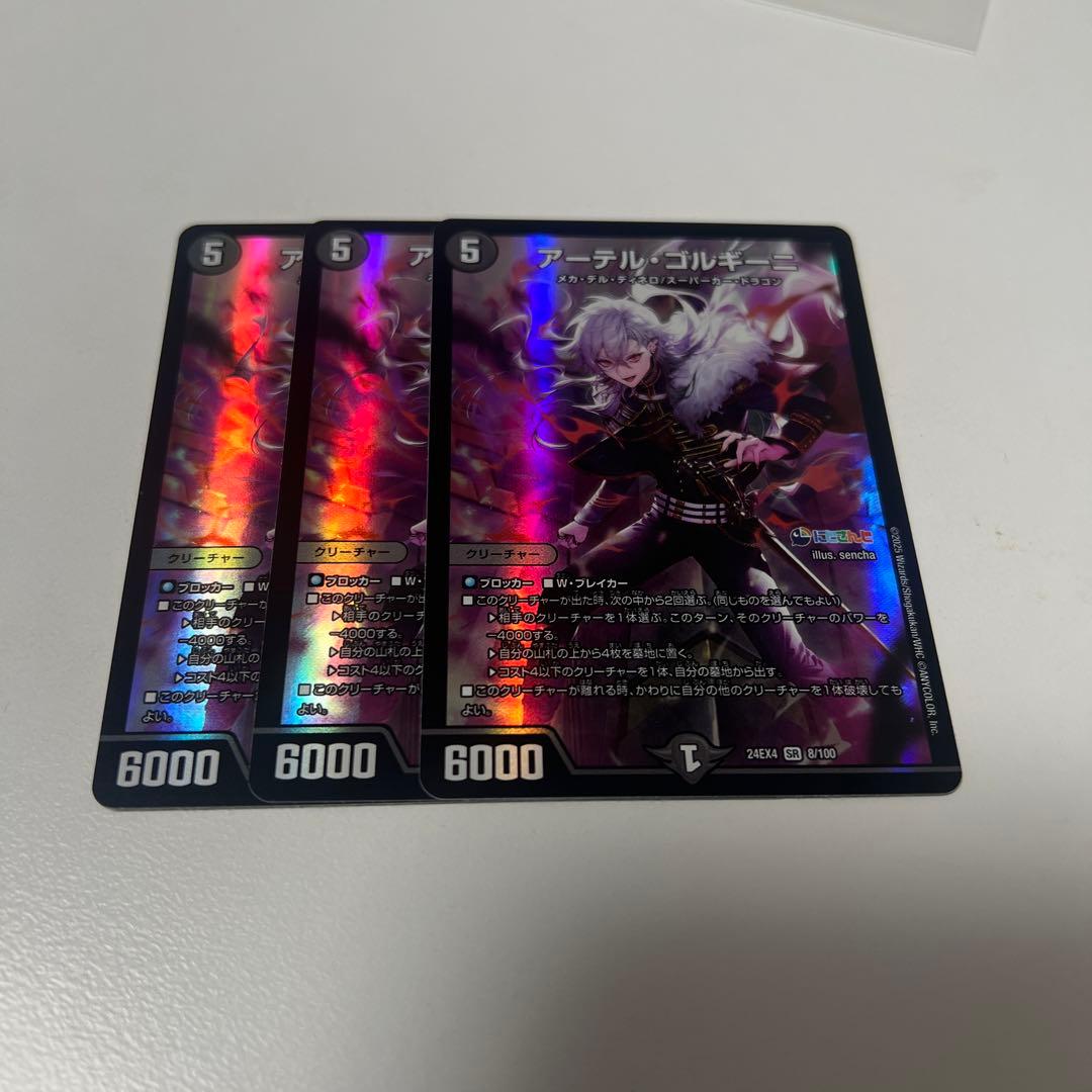 アーテルゴルギーニ　にじさんじ　葛葉