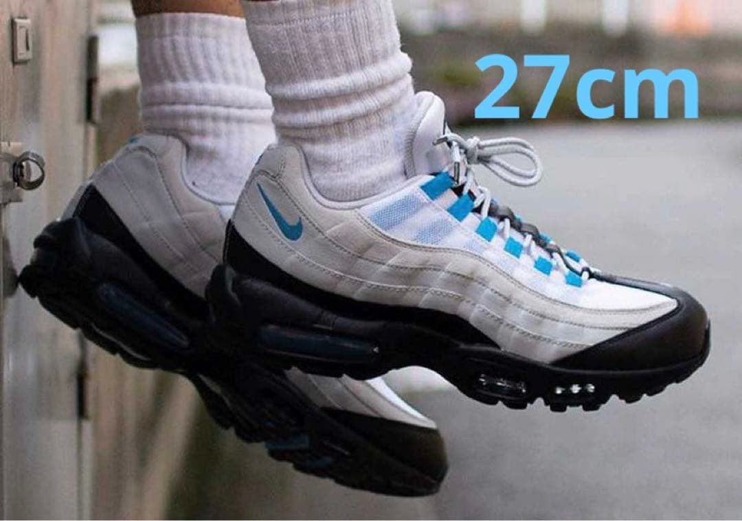 ナイキ　エアマックス95 レーザーブルー　27cm