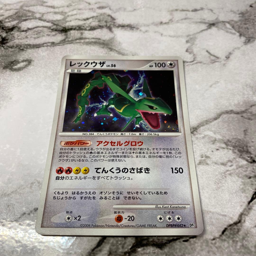 ポケモンカードゲーム レックウザ LV.56 アクセルグロウ てんくうの