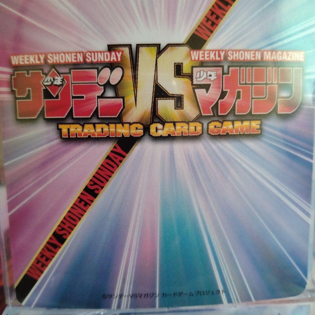 神山 高志 ホロ サンデーVSマガジン 魁クロマティ高校 野中英次 - メルカリ