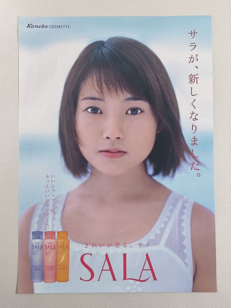 【レア・非売品】Kanebo SALA 店頭 ポスター 安倍なつみ A4ポスター 2026年最新】安倍なつみポスターの人気アイテム - メルカリ