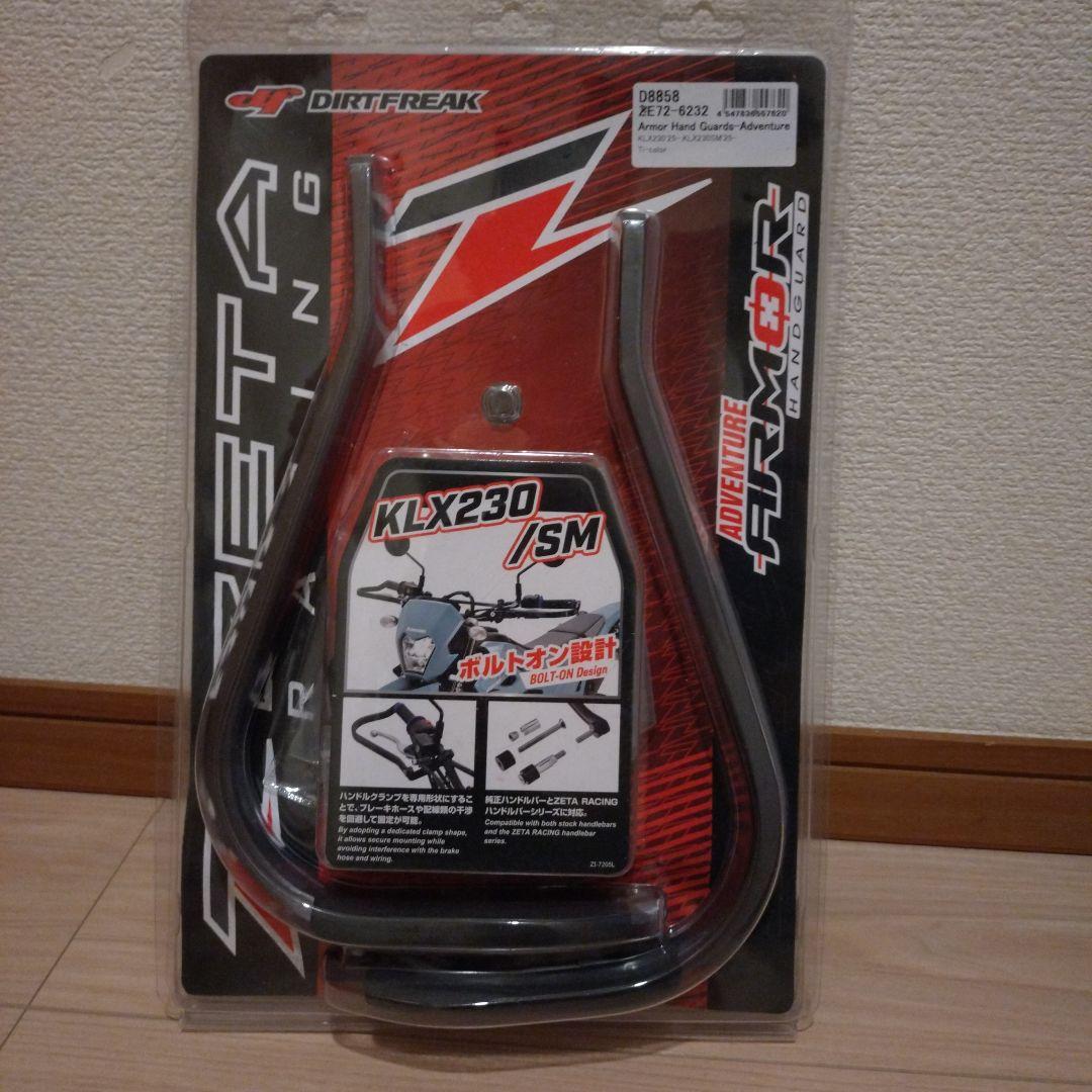 ZETA アドベンチャーアーマーハンドガード KLX230 SM 専用