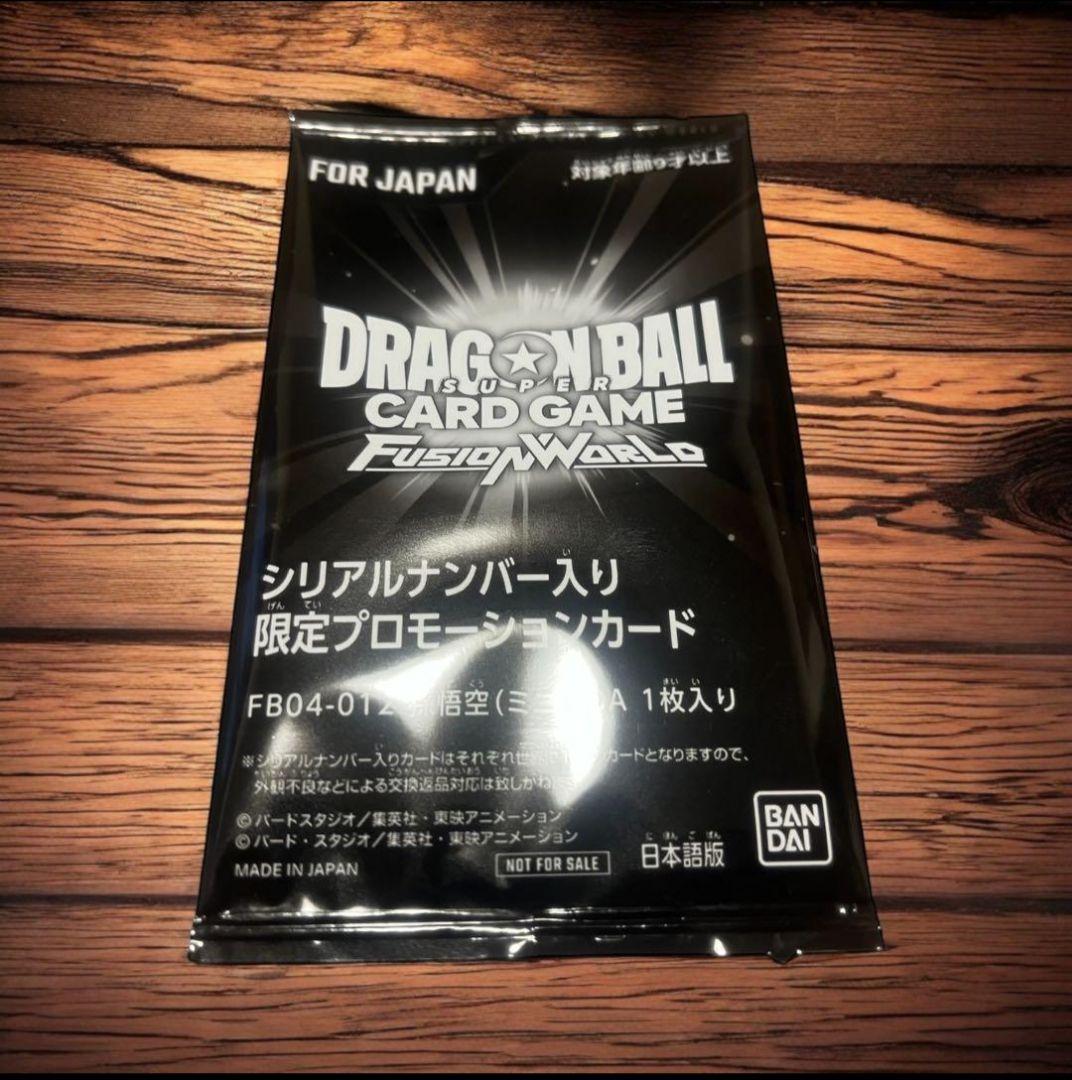 【未開封!!　シリアルプロモ】孫悟空　アルティメットバトル 孫悟空 アルティメットバトル シリアル 未開封 シリアル孫悟空