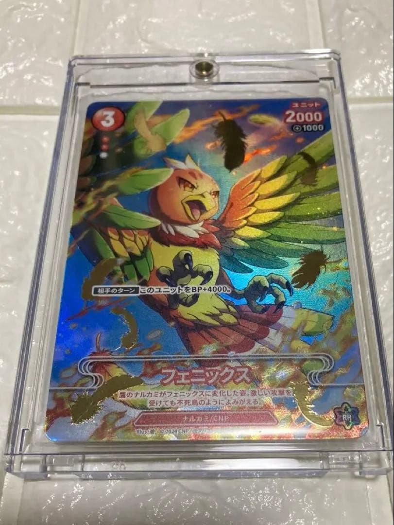 CNPトレカ フェニックス P-RR パラレルレア 真贋証明