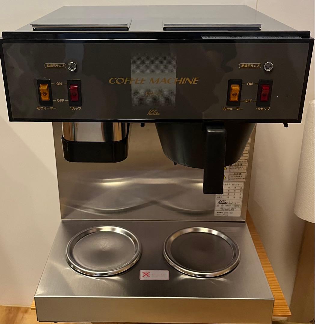 カリタ 業務用コーヒーマシン KW-17 Kalita Amazon | 業務用 カリタ コーヒーメーカー 1～15カップ用 KW-17