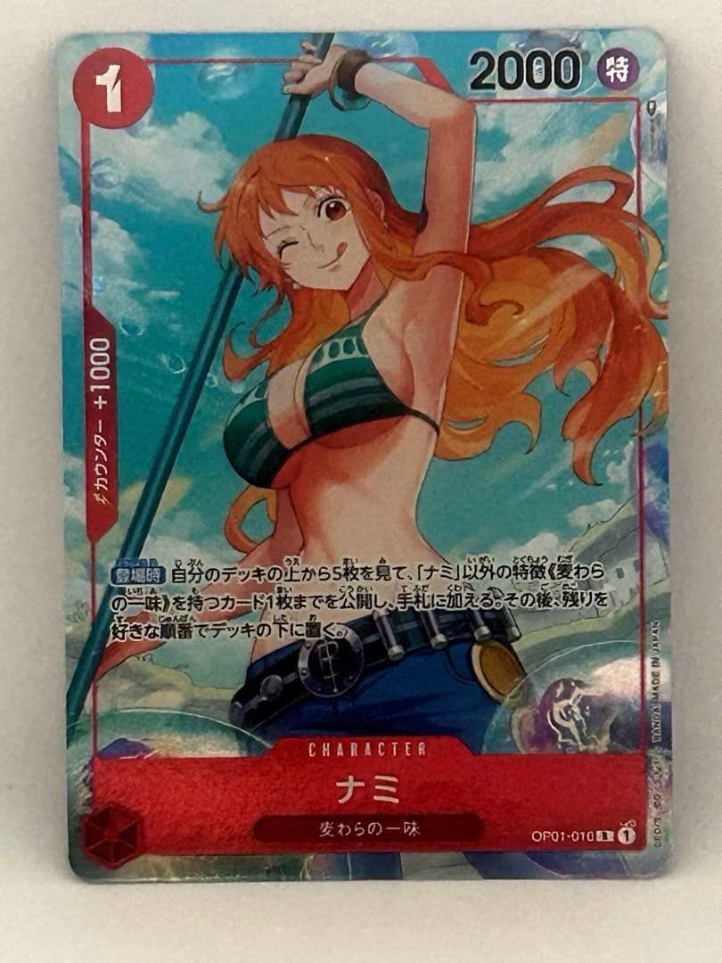 Y*O様 ナミ R パラレル OP01-016