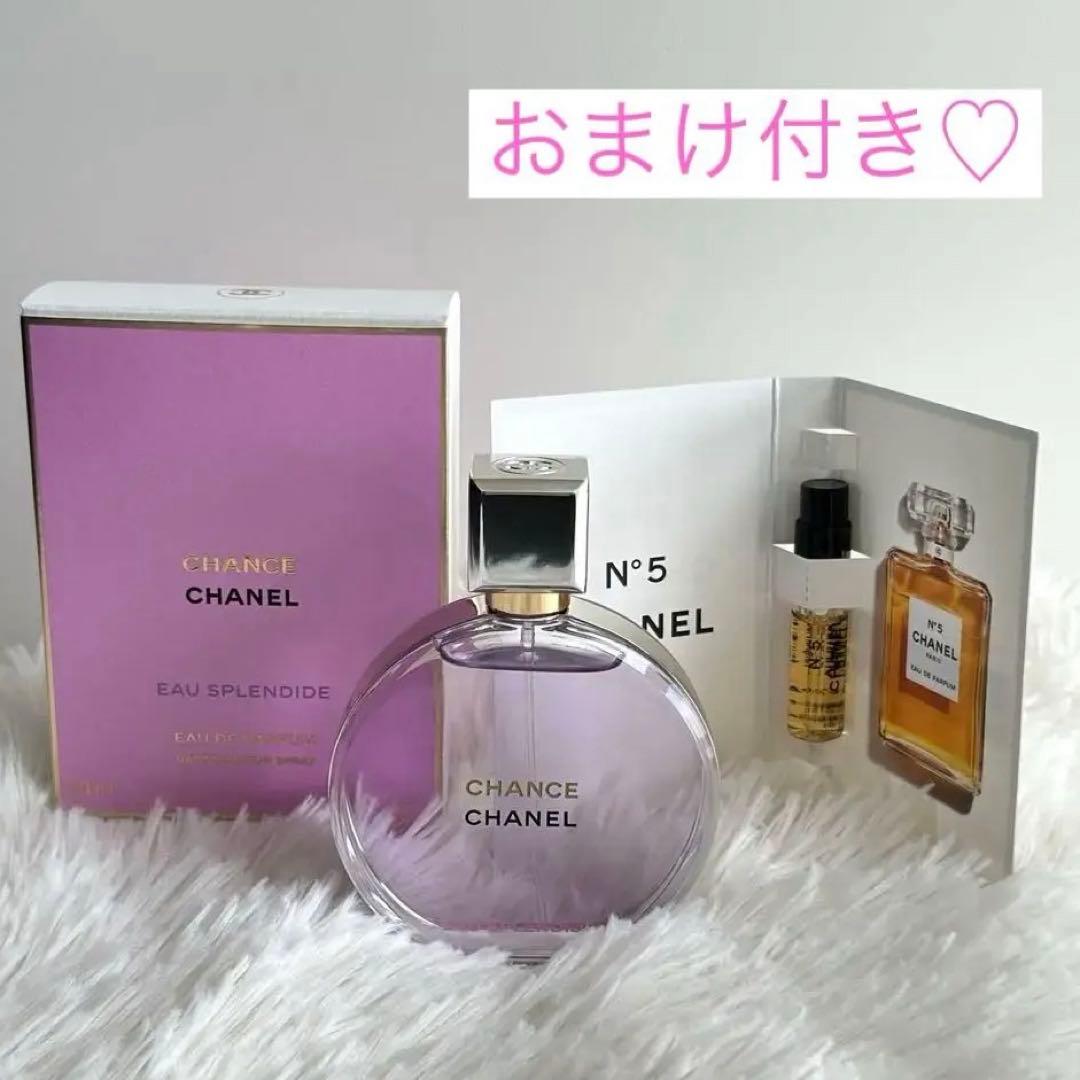 【正規店購入】CHANEL Eau Splendide 50mlおまけ付き♡