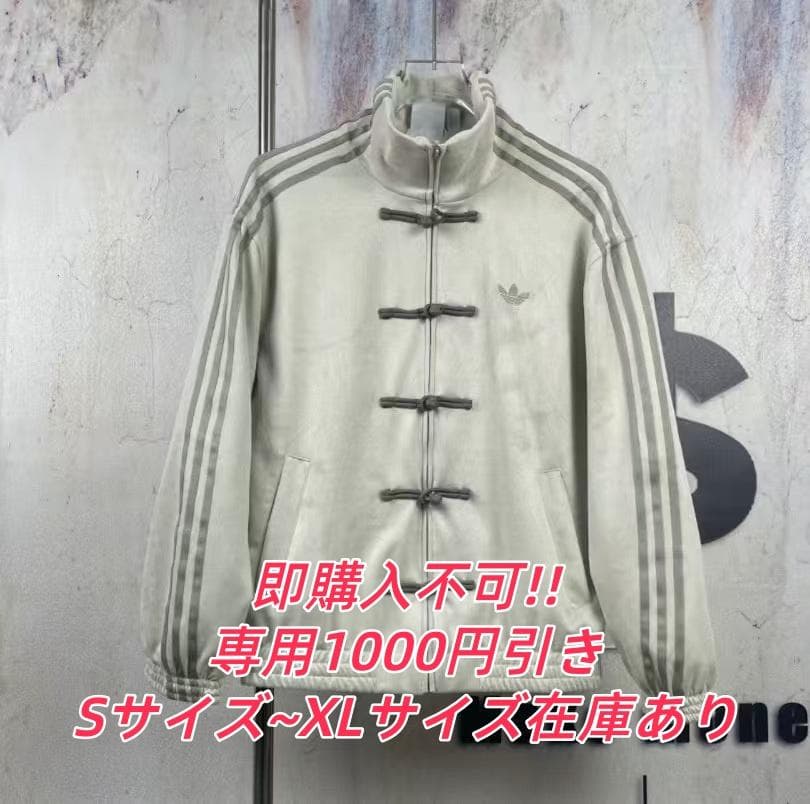 adidasアディダス 中国限定 蛇年トラックジャケット ホワイト S - メルカリ