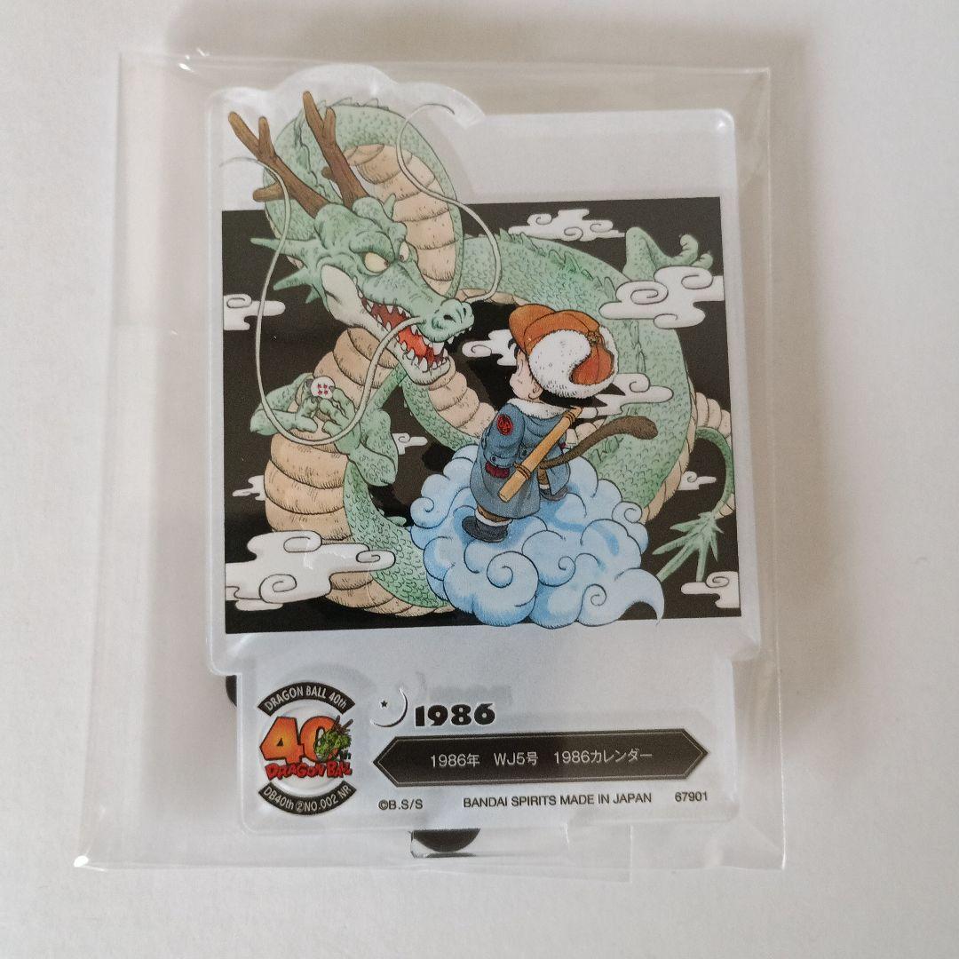 ドラゴンボール】一番くじF賞 40th〜其之二〜アクレクトF-2 - メルカリ