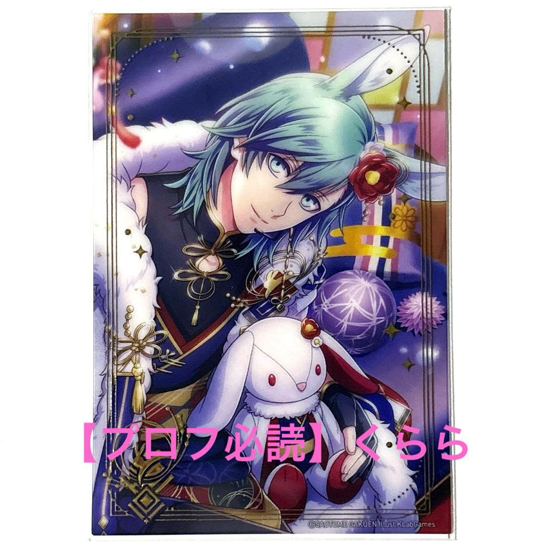 美風藍】うたプリ シャニライ クリアカード ヘアアレンジ - メルカリ