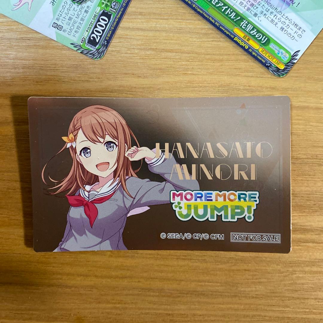 プロセカ 花里みのり 16点セット - メルカリ