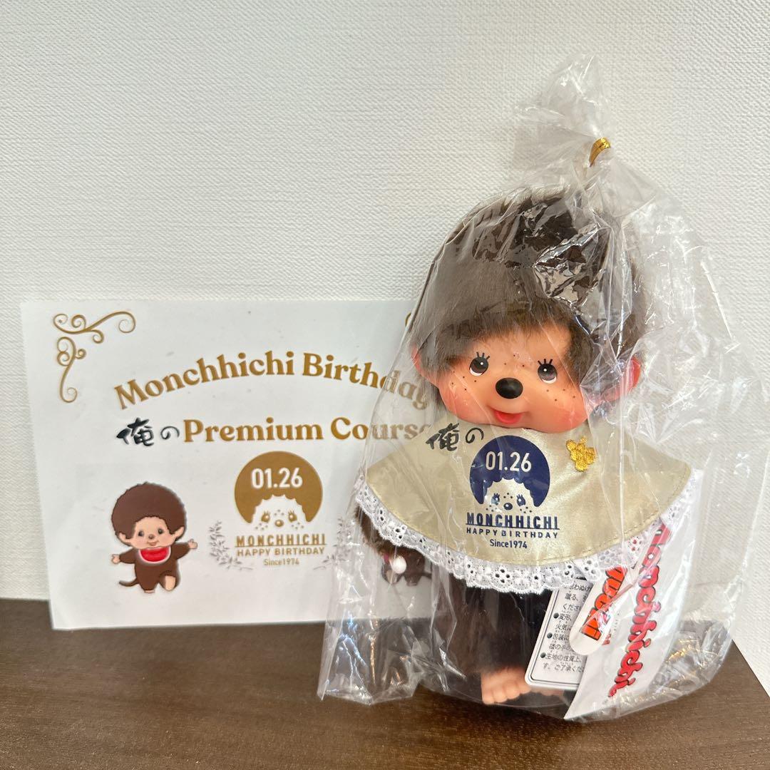 即日発送】 俺の モンチッチ コラボ第二弾 200体限定 50周年 ぬいぐるみ