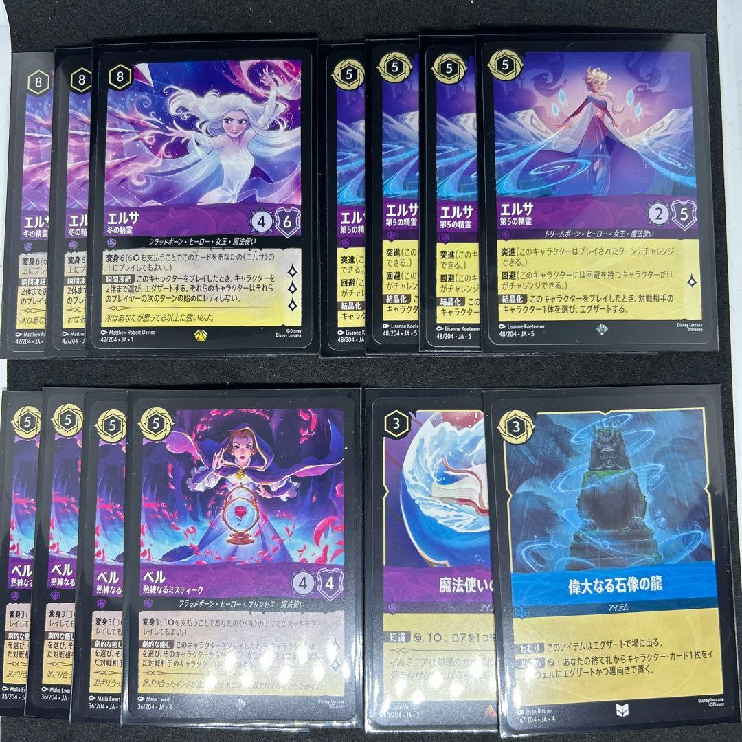 ロルカナ エルサ ベル アメジスト サファイア デッキ60枚