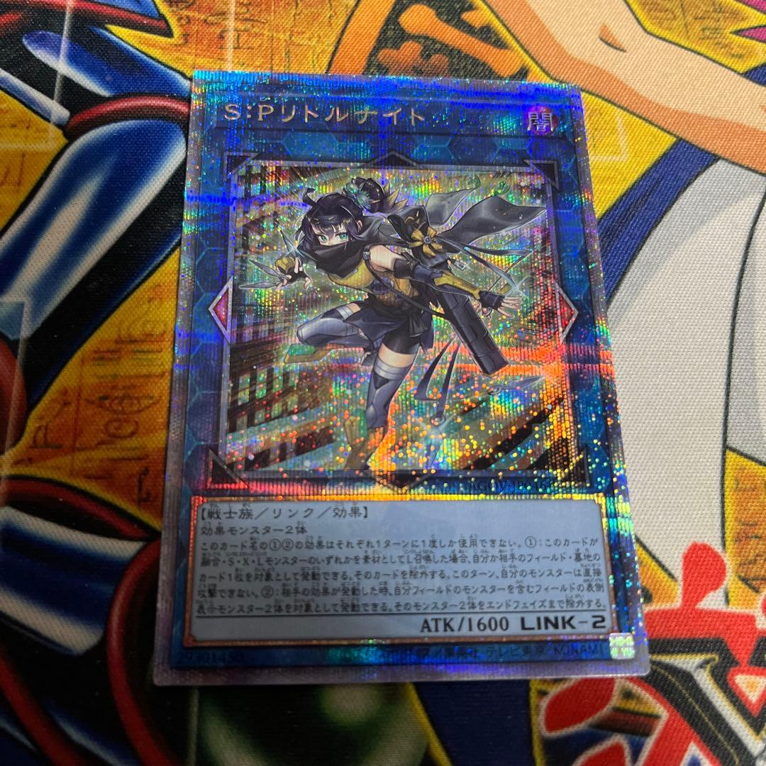 AA1遊戯王★SPリトルナイト 25th クォーターセンチュリーシークレット 遊戯王 SP リトルナイト 25th クォーターセンチュリーレア - メルカリ