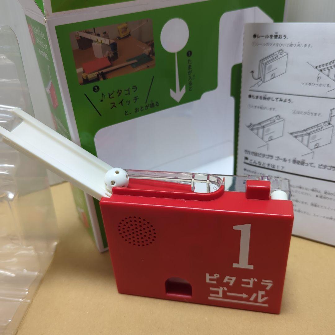 ピタゴラスイッチ ピタゴラゴール 1号 動作確認OK ピタゴラ装置用