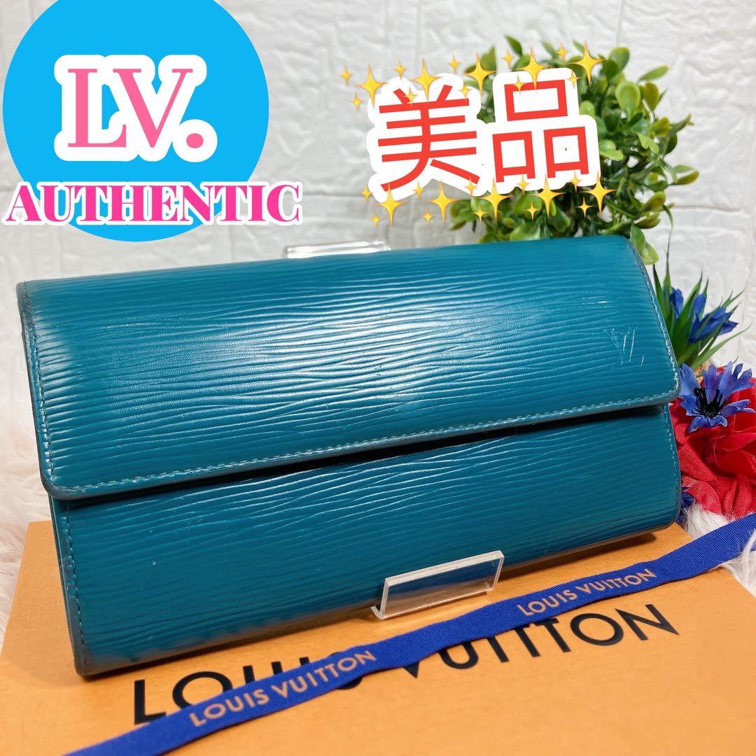 美品 ルイヴィトン エピ ポルトフォイユ サラ 長財布 シアン 二つ折り