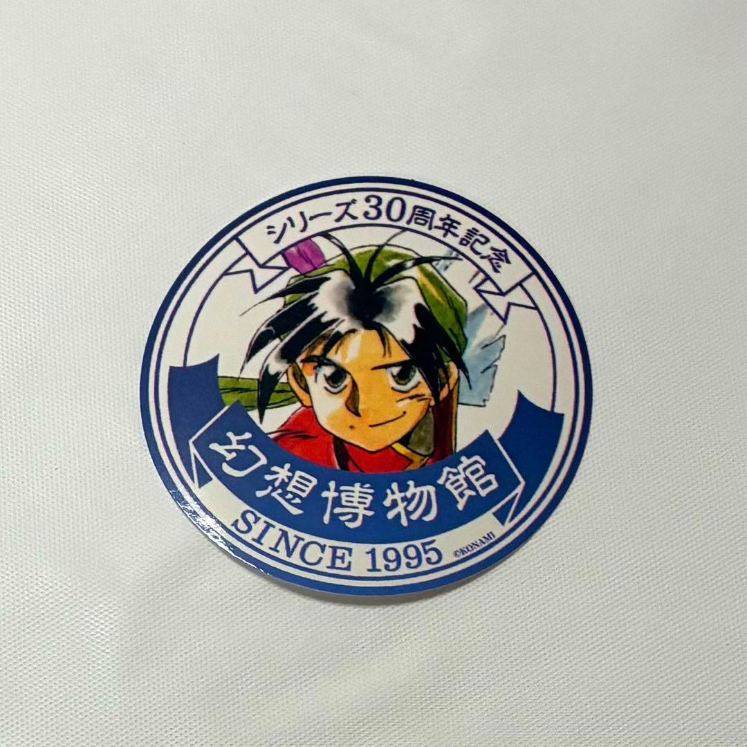 幻想博物館 幻水 幻想水滸伝 入場特典 ステッカー 坊ちゃん(Ⅰ主人公