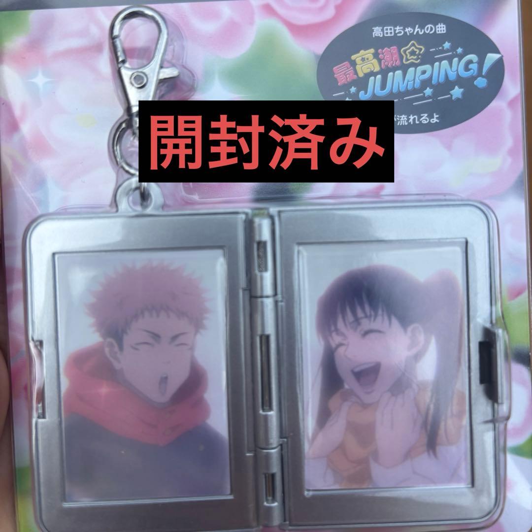 ユニバーサル・スタジオ・ジャパン usj 呪術廻戦 サウンドキーチェーン